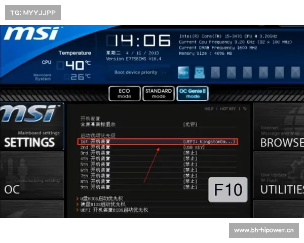 炫龙DCPro BIOS设置指南：中文为中心配置