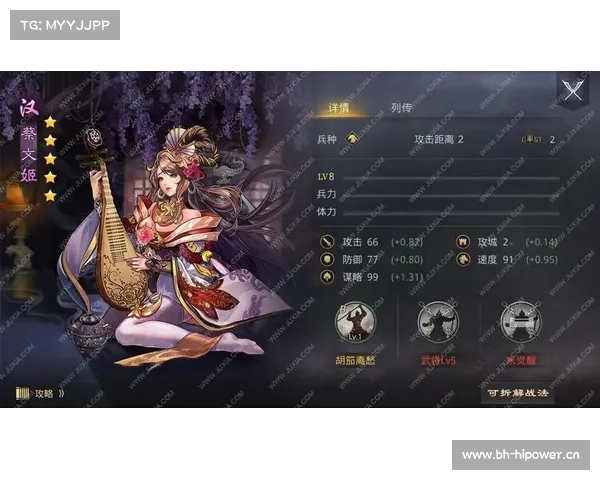 蔡文姬谋略指南：策士纵横，妙计千变